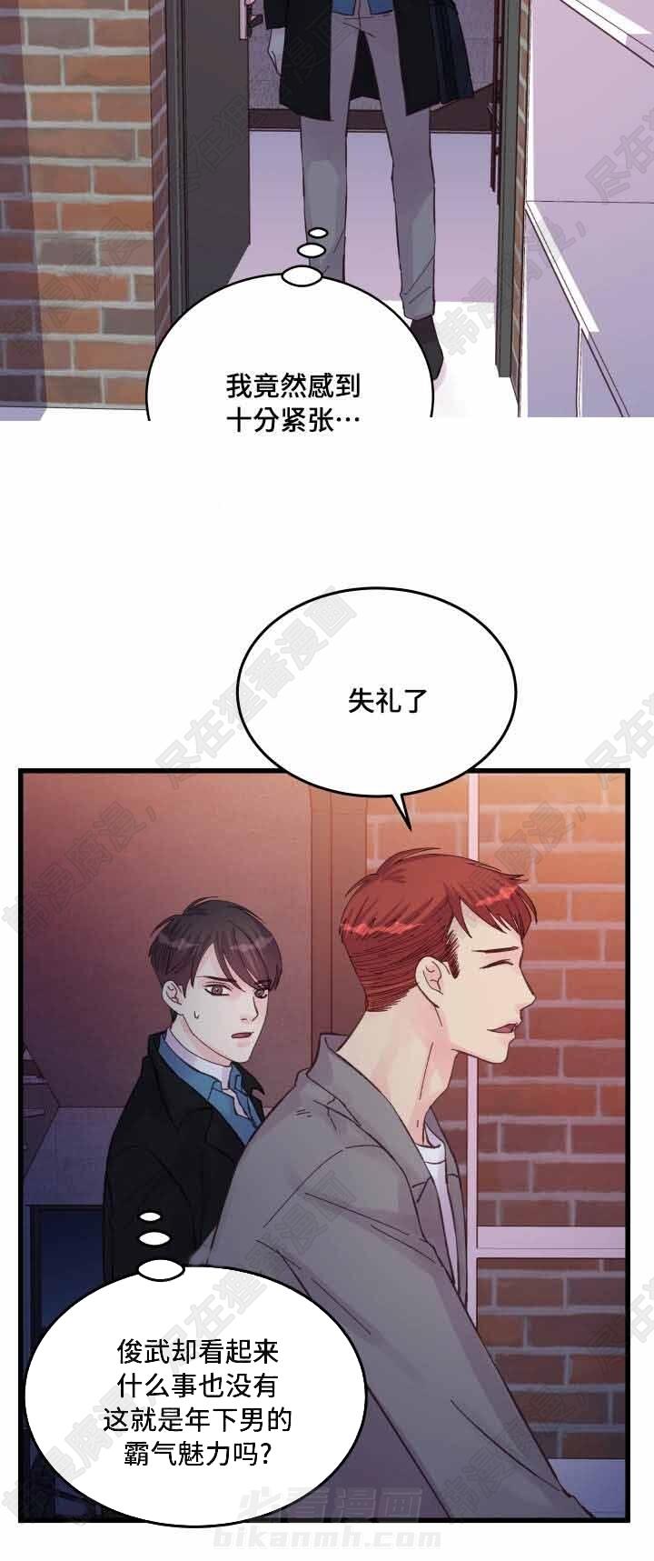 《桃花朵朵衰》漫画最新章节第44话 第44话免费下拉式在线观看章节第【6】张图片