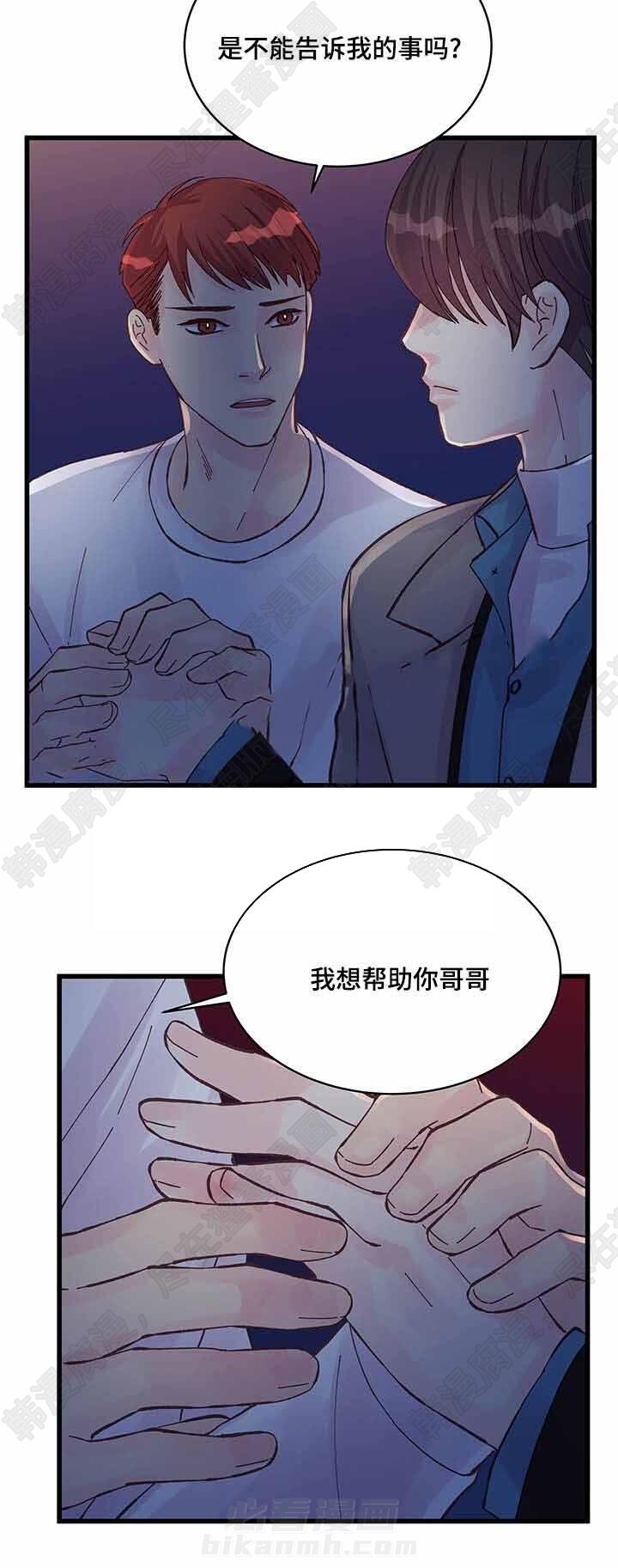 《桃花朵朵衰》漫画最新章节第44话 第44话免费下拉式在线观看章节第【12】张图片