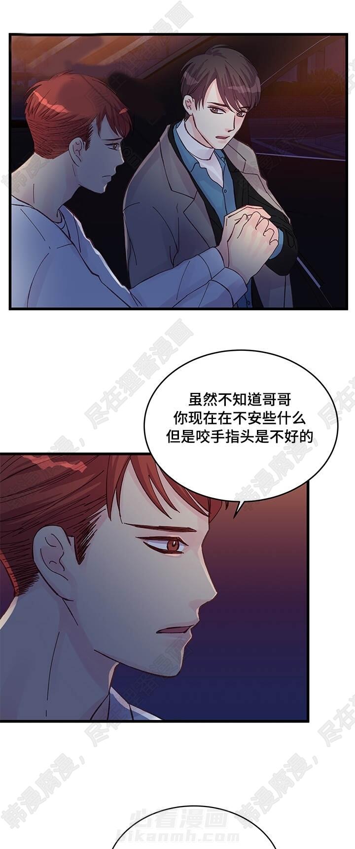 《桃花朵朵衰》漫画最新章节第44话 第44话免费下拉式在线观看章节第【13】张图片