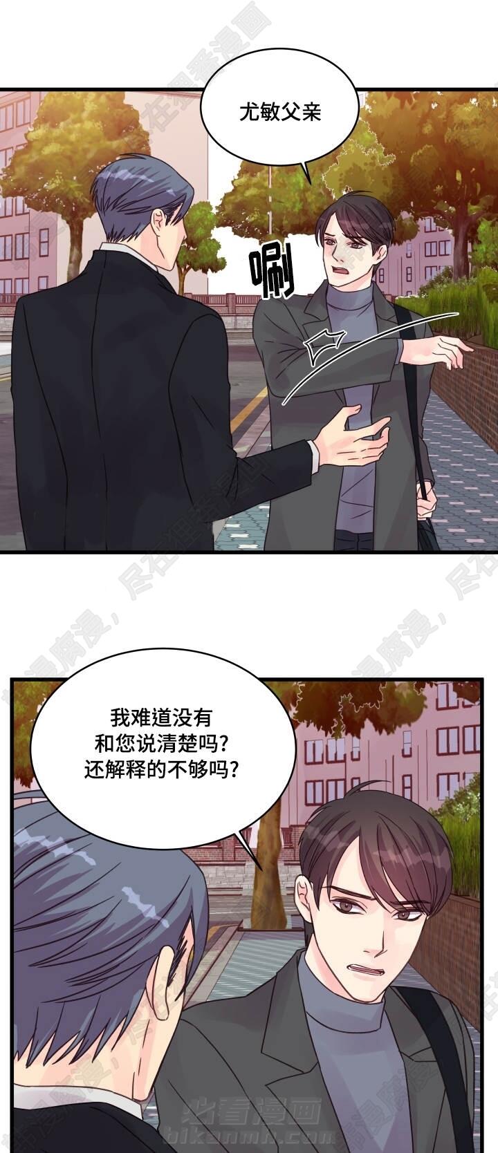 《桃花朵朵衰》漫画最新章节第46话 第46话免费下拉式在线观看章节第【2】张图片