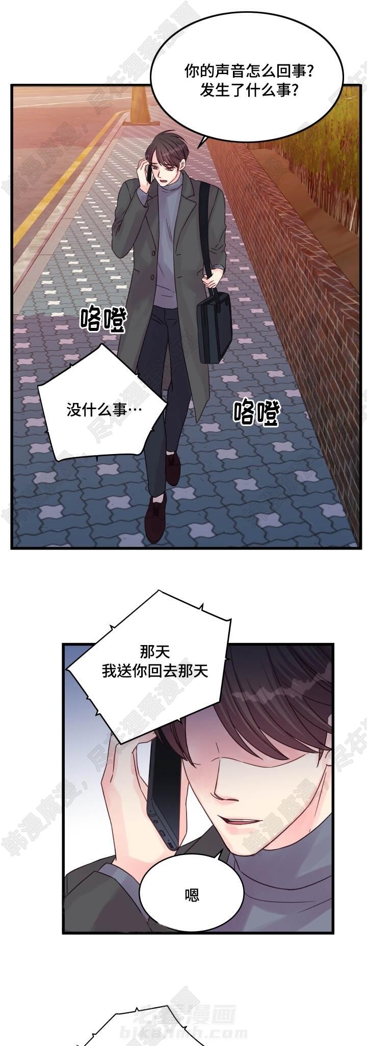 《桃花朵朵衰》漫画最新章节第46话 第46话免费下拉式在线观看章节第【11】张图片