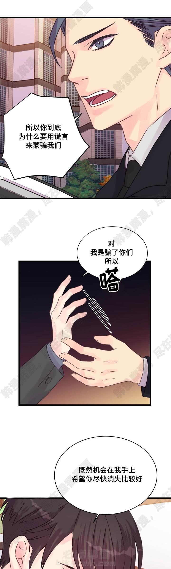 《桃花朵朵衰》漫画最新章节第47话 第47话免费下拉式在线观看章节第【5】张图片