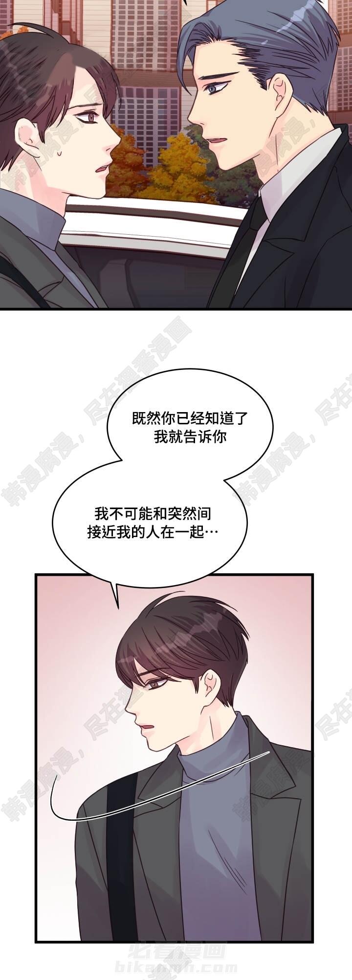 《桃花朵朵衰》漫画最新章节第47话 第47话免费下拉式在线观看章节第【7】张图片