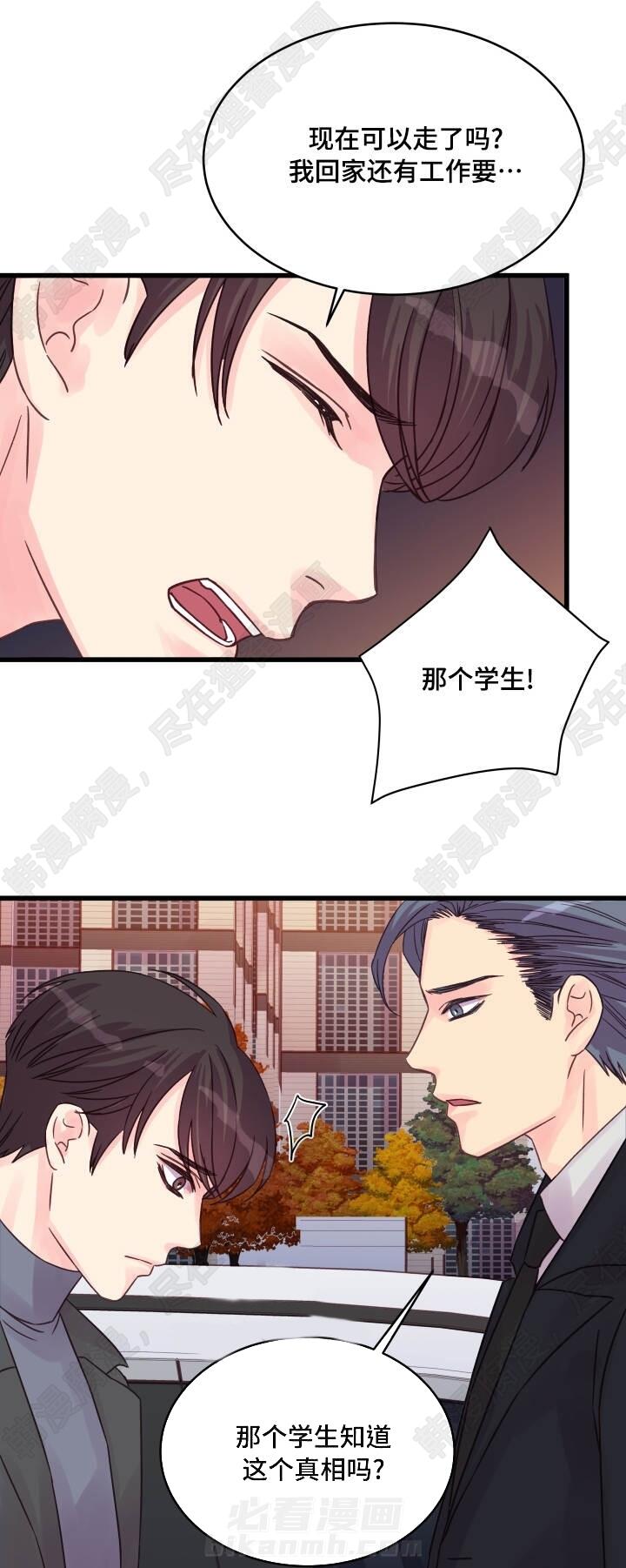 《桃花朵朵衰》漫画最新章节第47话 第47话免费下拉式在线观看章节第【3】张图片