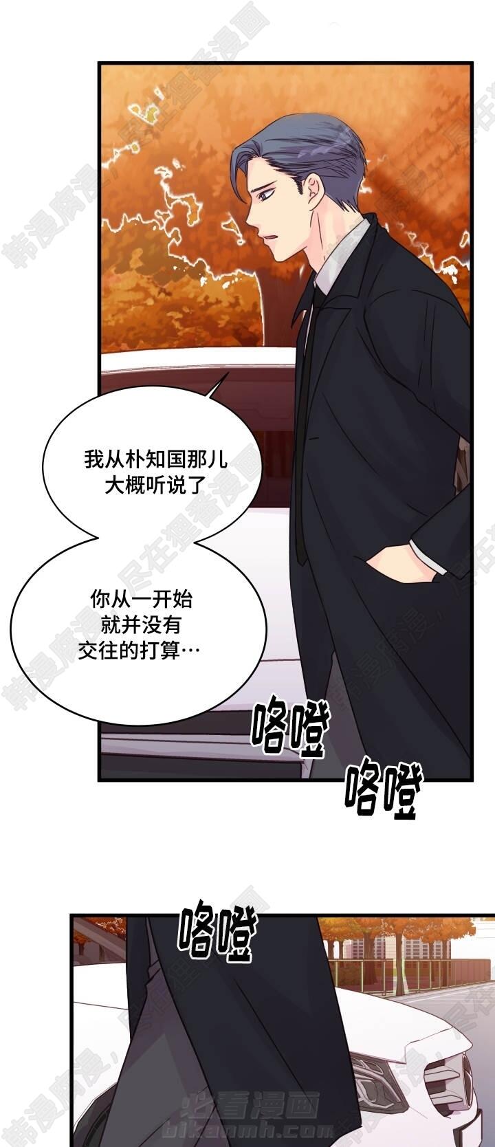 《桃花朵朵衰》漫画最新章节第47话 第47话免费下拉式在线观看章节第【9】张图片