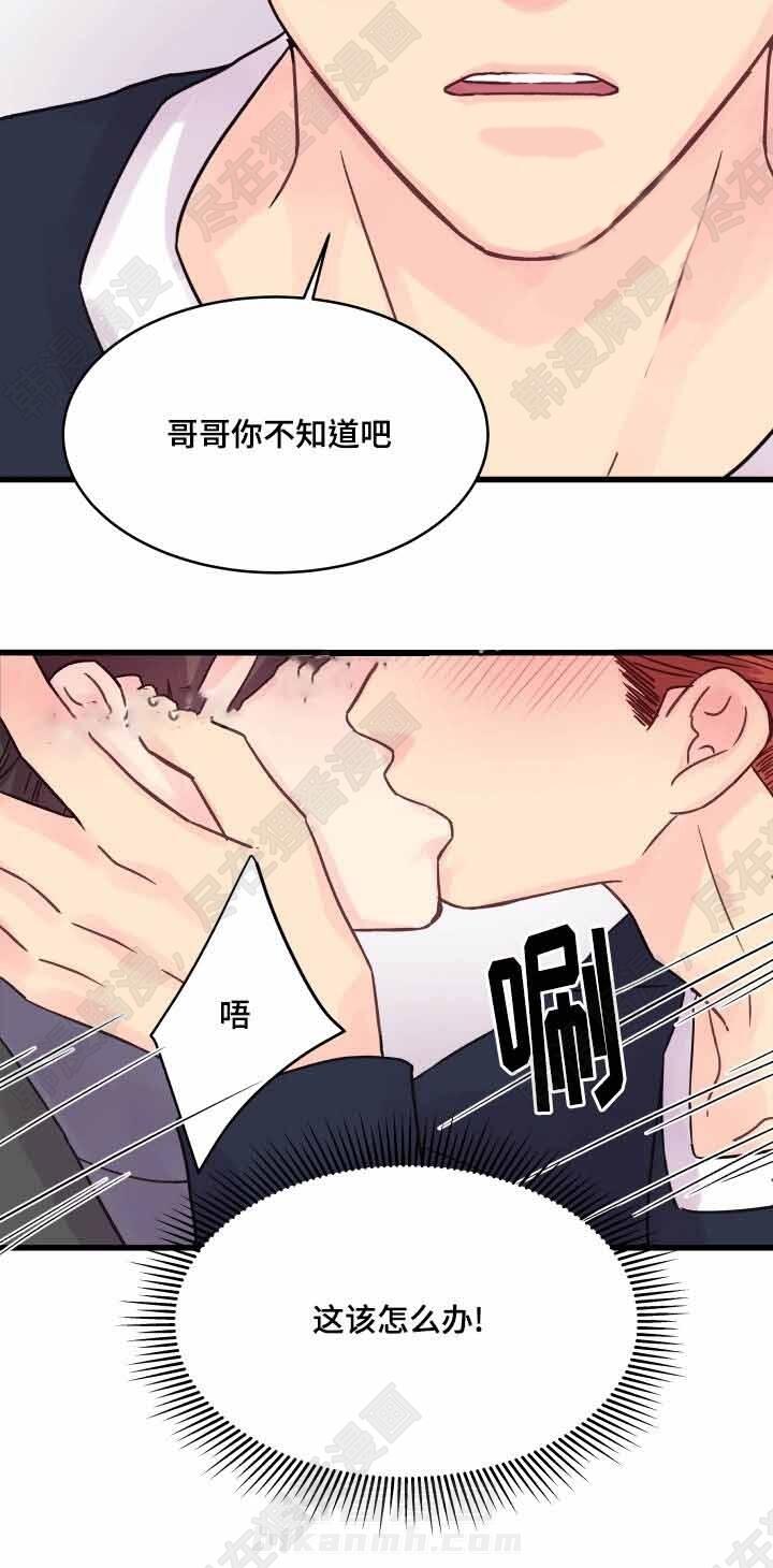 《桃花朵朵衰》漫画最新章节第48话 第48话免费下拉式在线观看章节第【1】张图片