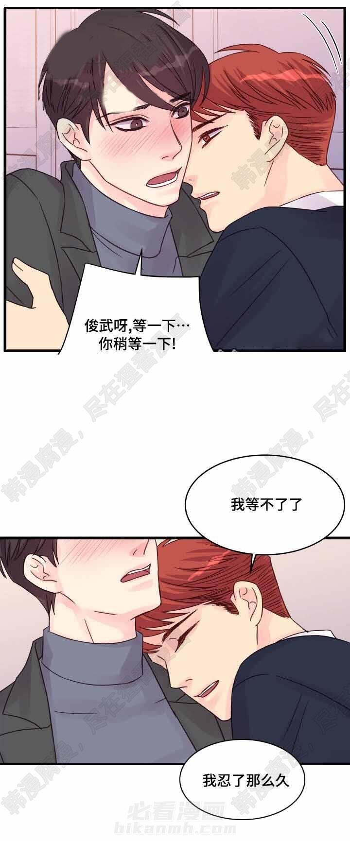 《桃花朵朵衰》漫画最新章节第48话 第48话免费下拉式在线观看章节第【3】张图片