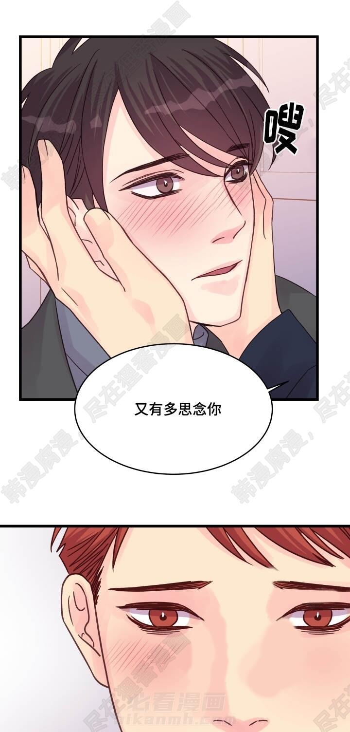 《桃花朵朵衰》漫画最新章节第48话 第48话免费下拉式在线观看章节第【2】张图片