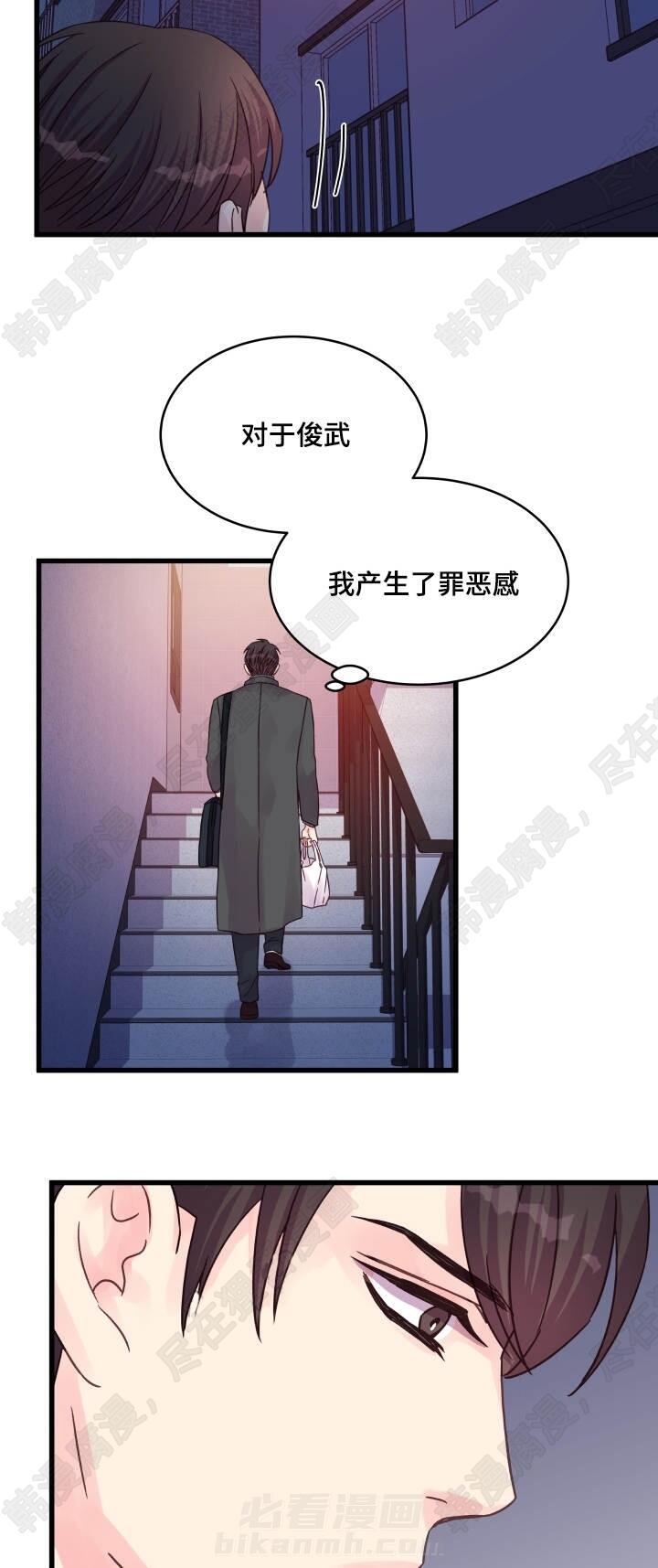 《桃花朵朵衰》漫画最新章节第48话 第48话免费下拉式在线观看章节第【9】张图片