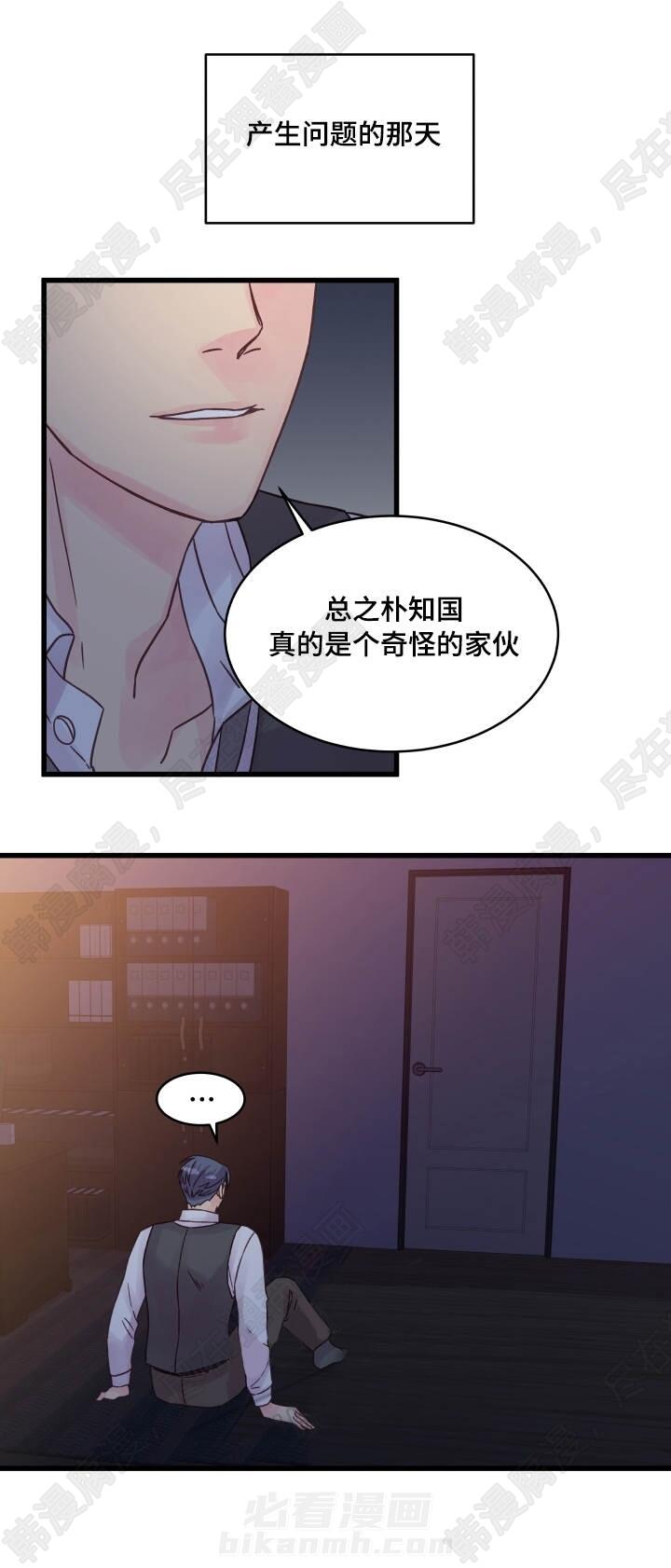 《桃花朵朵衰》漫画最新章节第50话 第50话免费下拉式在线观看章节第【4】张图片