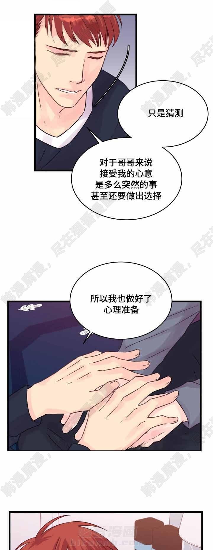 《桃花朵朵衰》漫画最新章节第50话 第50话免费下拉式在线观看章节第【17】张图片