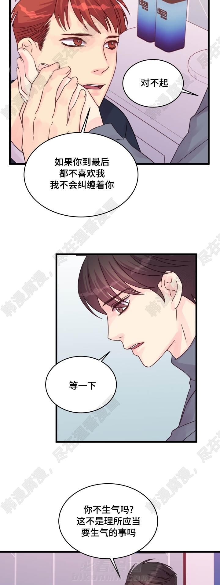 《桃花朵朵衰》漫画最新章节第50话 第50话免费下拉式在线观看章节第【16】张图片