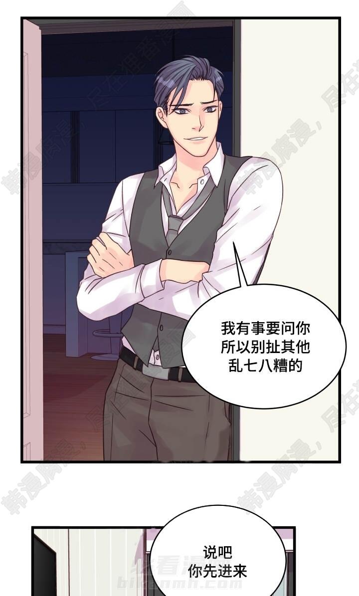 《桃花朵朵衰》漫画最新章节第51话 第51话免费下拉式在线观看章节第【15】张图片