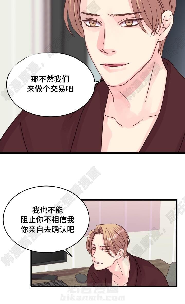 《桃花朵朵衰》漫画最新章节第51话 第51话免费下拉式在线观看章节第【11】张图片