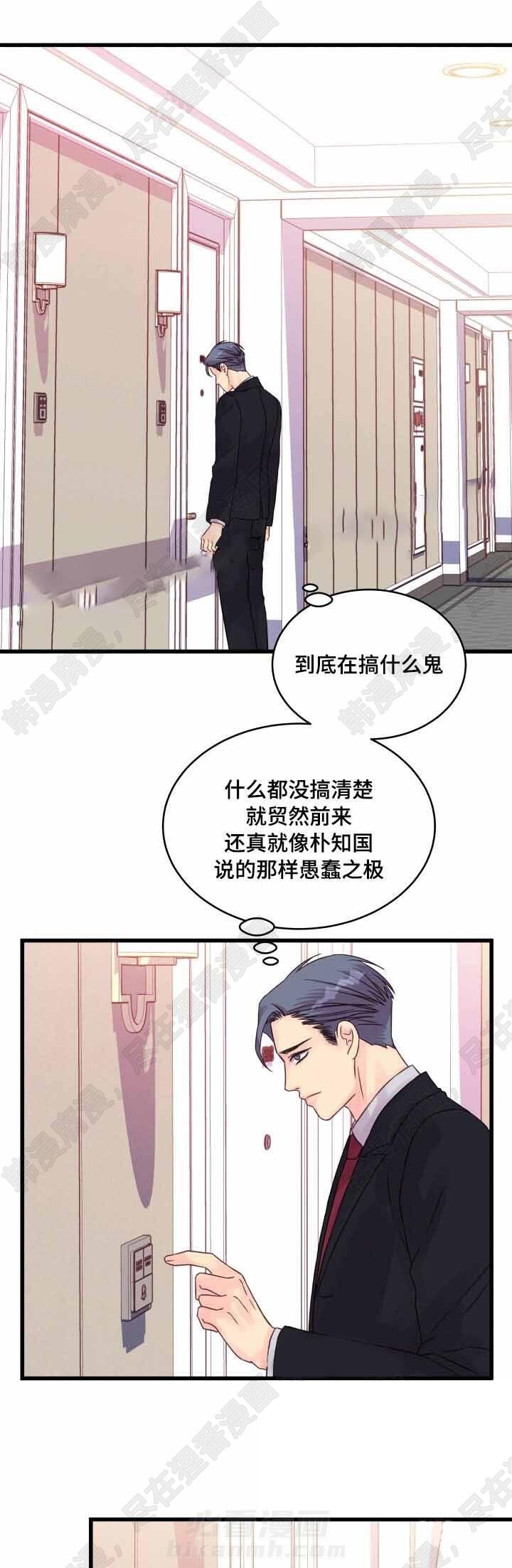 《桃花朵朵衰》漫画最新章节第51话 第51话免费下拉式在线观看章节第【6】张图片