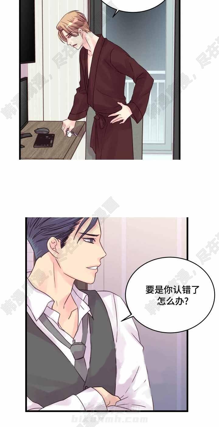 《桃花朵朵衰》漫画最新章节第51话 第51话免费下拉式在线观看章节第【14】张图片