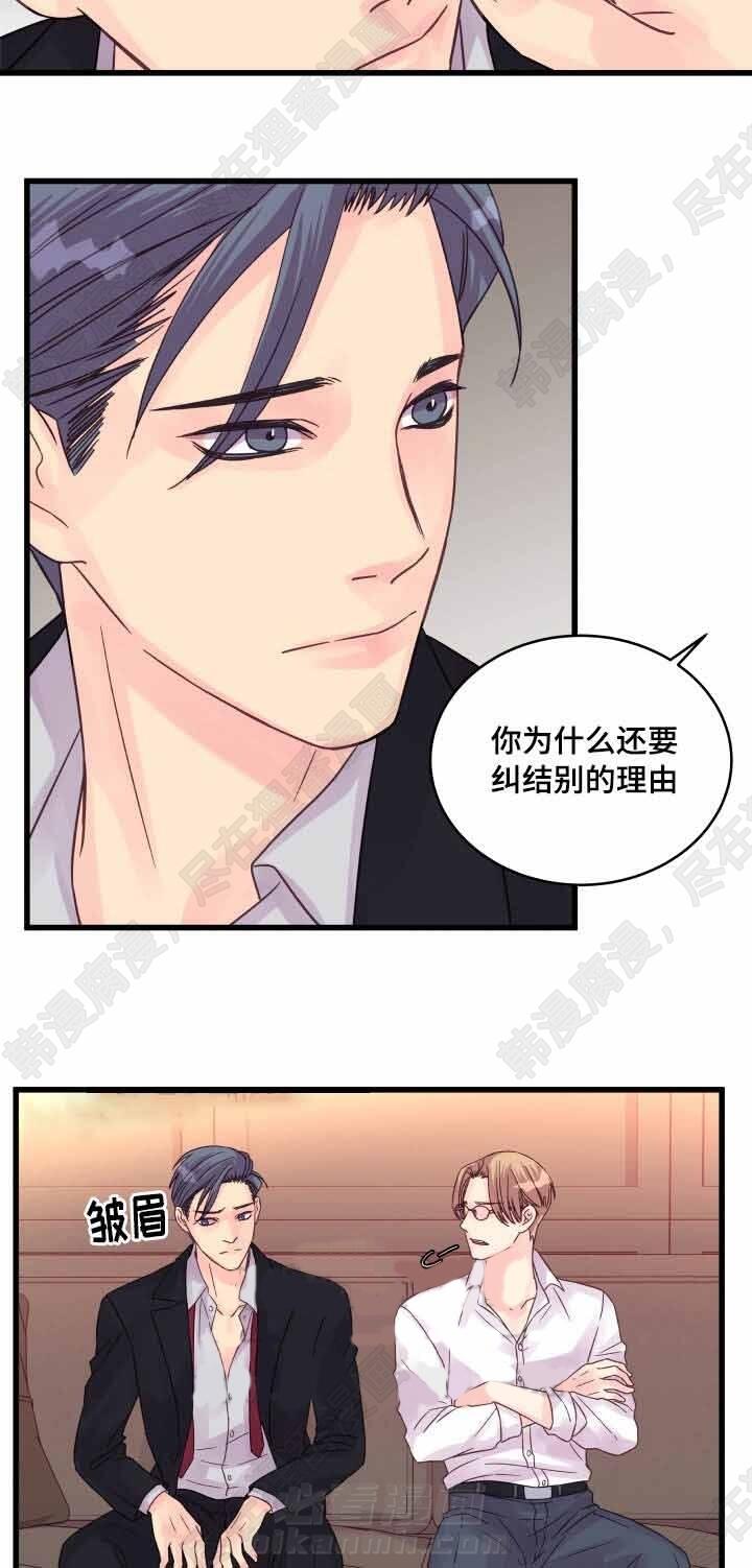 《桃花朵朵衰》漫画最新章节第53话 第53话免费下拉式在线观看章节第【10】张图片