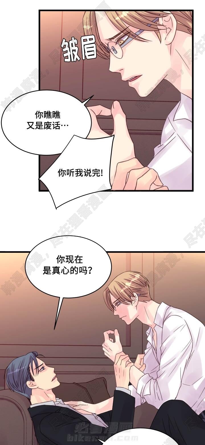 《桃花朵朵衰》漫画最新章节第53话 第53话免费下拉式在线观看章节第【15】张图片