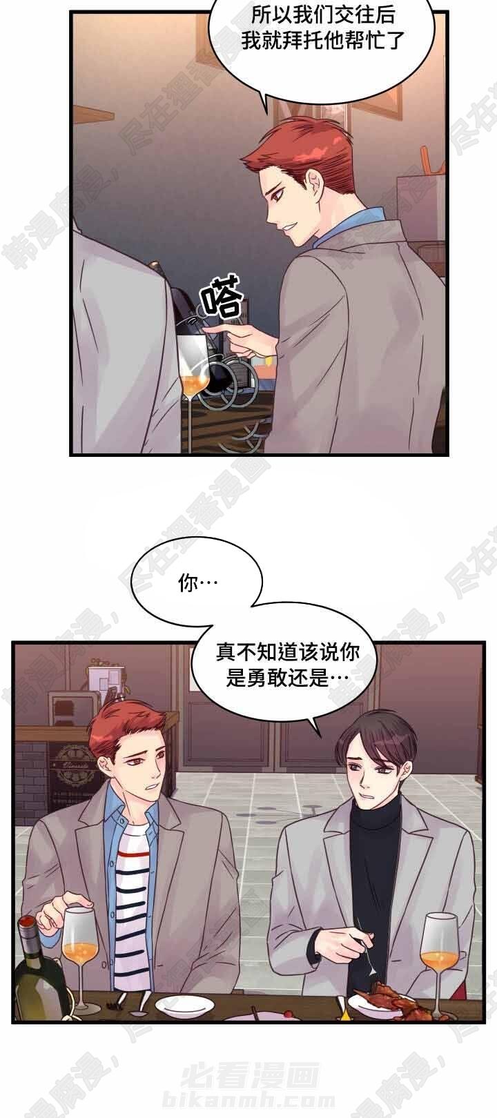 《桃花朵朵衰》漫画最新章节第55话 第55话免费下拉式在线观看章节第【8】张图片