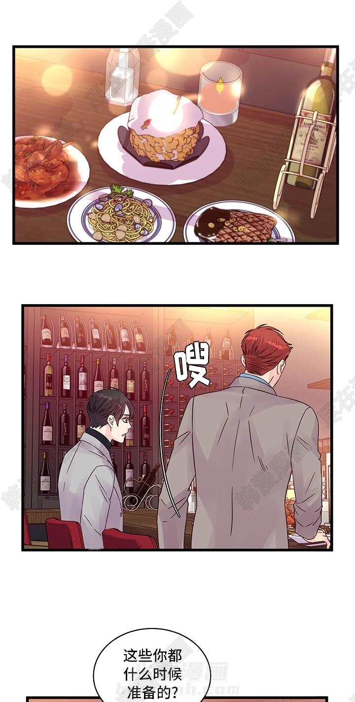 《桃花朵朵衰》漫画最新章节第55话 第55话免费下拉式在线观看章节第【15】张图片