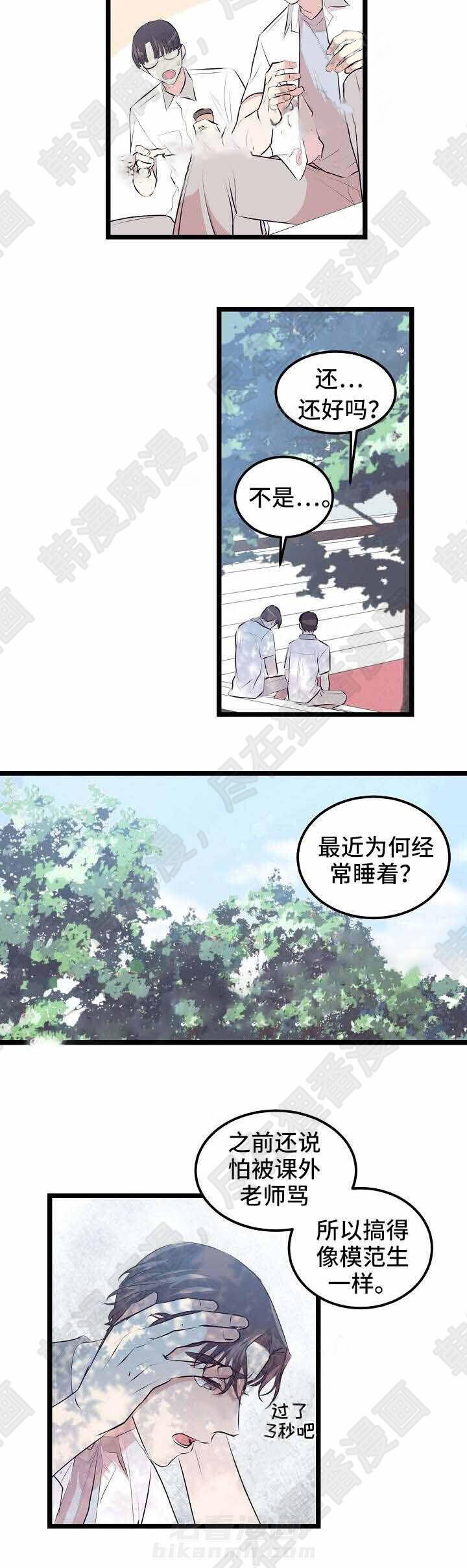 《梦的肖像》漫画最新章节第10话 10话 免费下拉式在线观看章节第【4】张图片