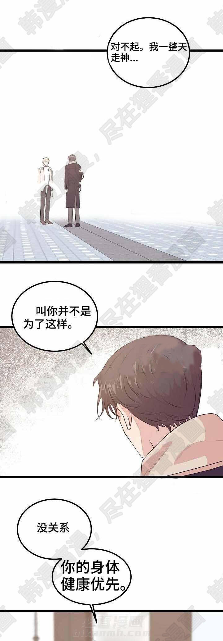 《梦的肖像》漫画最新章节第30话 30话 免费下拉式在线观看章节第【8】张图片