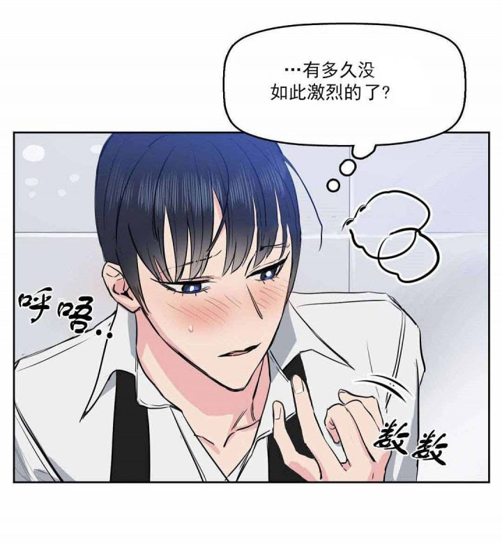 《吻我骗子》漫画最新章节第3话 第3话免费下拉式在线观看章节第【17】张图片