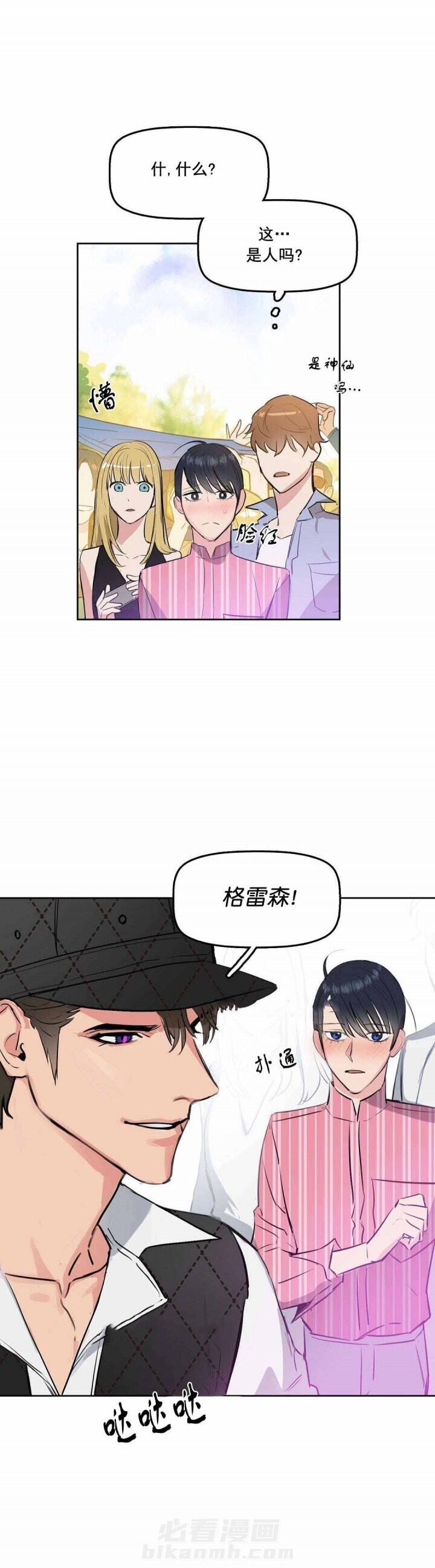 《吻我骗子》漫画最新章节第3话 第3话免费下拉式在线观看章节第【7】张图片