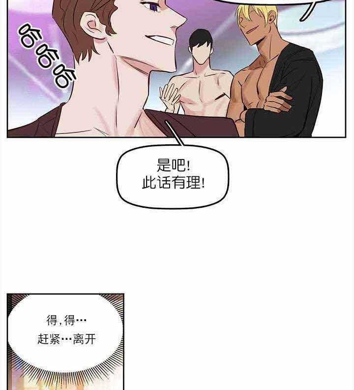 《吻我骗子》漫画最新章节第7话 第7话免费下拉式在线观看章节第【13】张图片