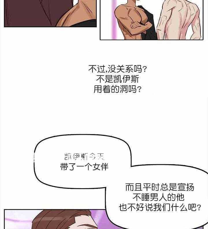 《吻我骗子》漫画最新章节第7话 第7话免费下拉式在线观看章节第【14】张图片