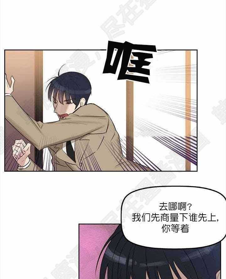 《吻我骗子》漫画最新章节第7话 第7话免费下拉式在线观看章节第【11】张图片