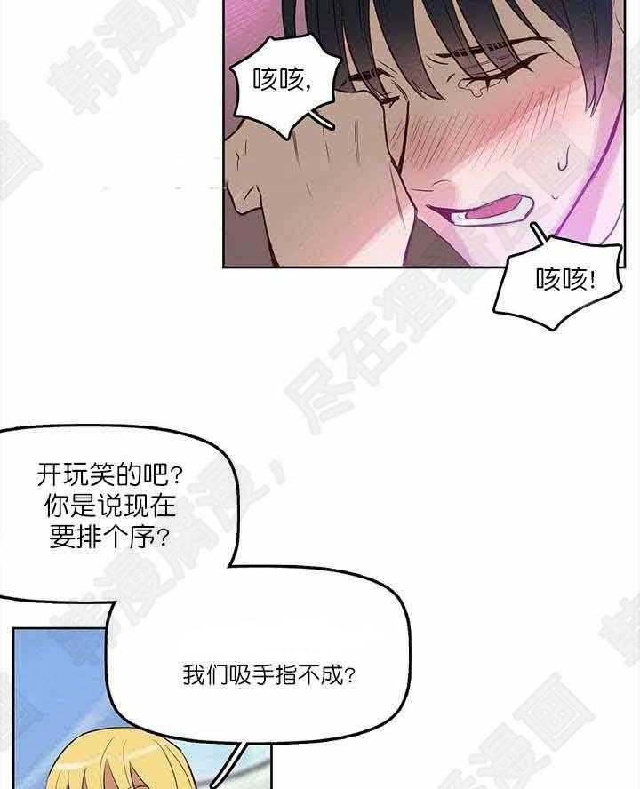 《吻我骗子》漫画最新章节第7话 第7话免费下拉式在线观看章节第【10】张图片