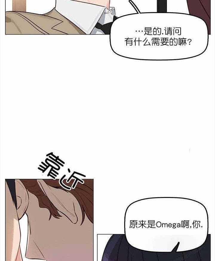 《吻我骗子》漫画最新章节第7话 第7话免费下拉式在线观看章节第【21】张图片