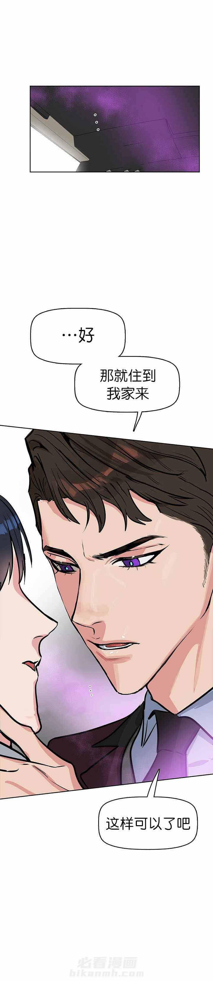 《吻我骗子》漫画最新章节第14话 第14话免费下拉式在线观看章节第【1】张图片