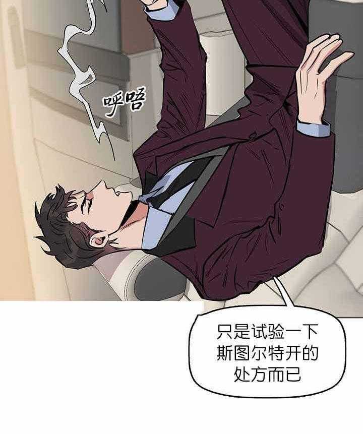 《吻我骗子》漫画最新章节第15话 第15话免费下拉式在线观看章节第【26】张图片