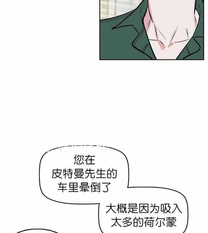 《吻我骗子》漫画最新章节第15话 第15话免费下拉式在线观看章节第【8】张图片