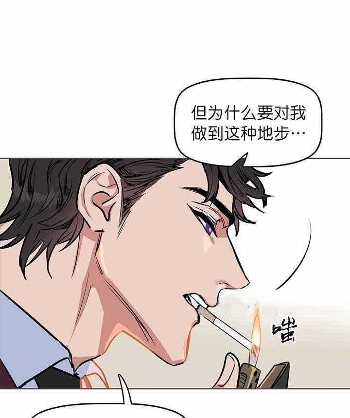 《吻我骗子》漫画最新章节第15话 第15话免费下拉式在线观看章节第【29】张图片