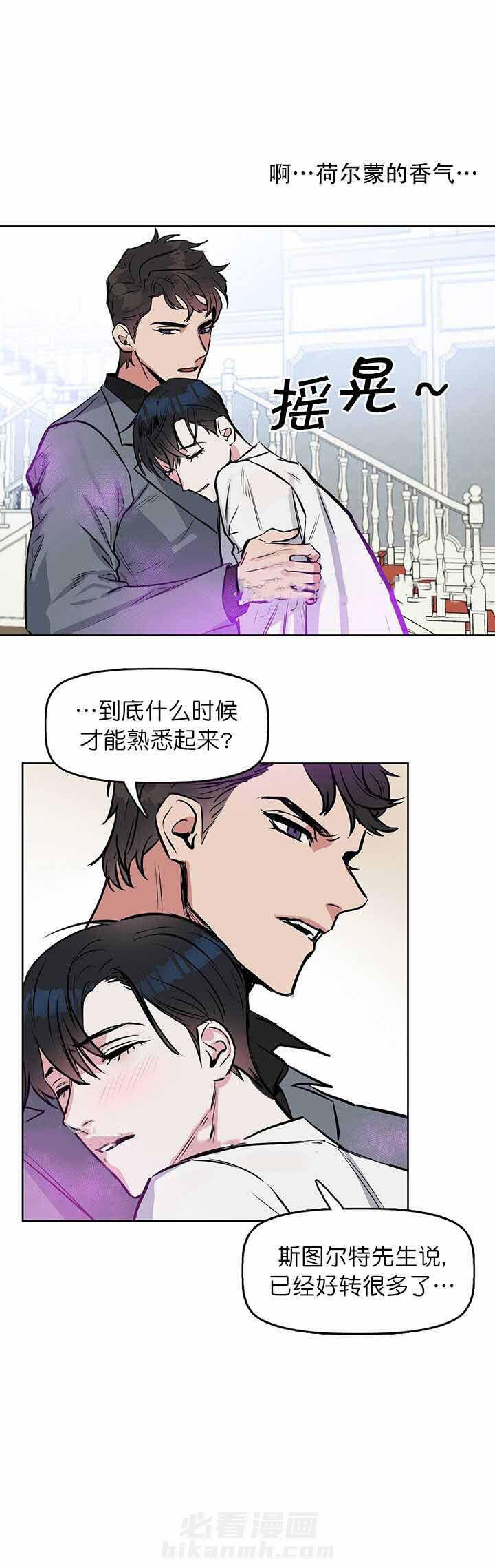 《吻我骗子》漫画最新章节第16话 第16话免费下拉式在线观看章节第【3】张图片