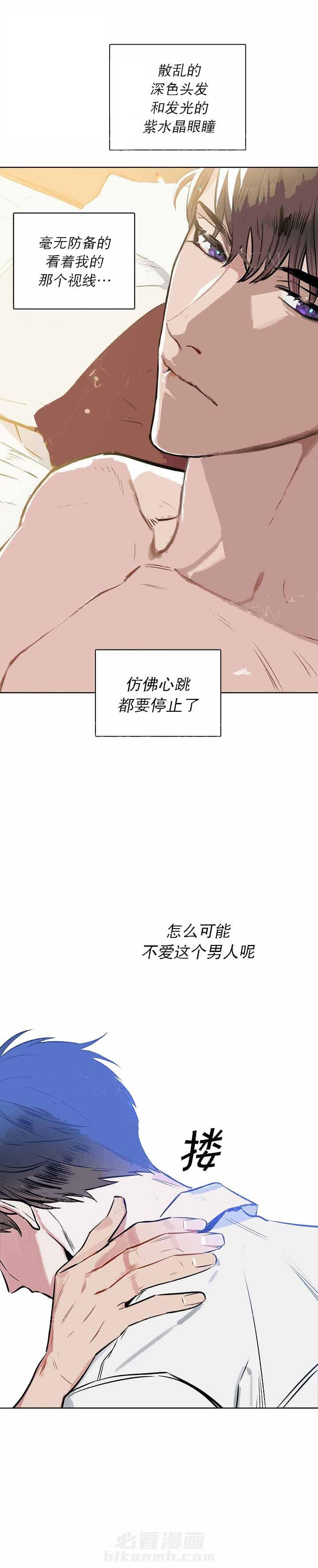 《吻我骗子》漫画最新章节第17话 第17话免费下拉式在线观看章节第【3】张图片