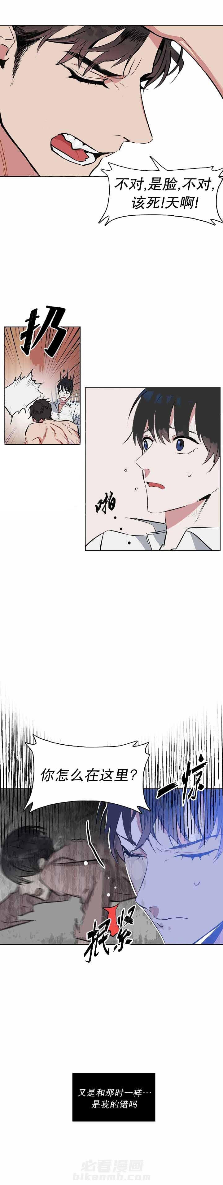 《吻我骗子》漫画最新章节第18话 第18话免费下拉式在线观看章节第【7】张图片