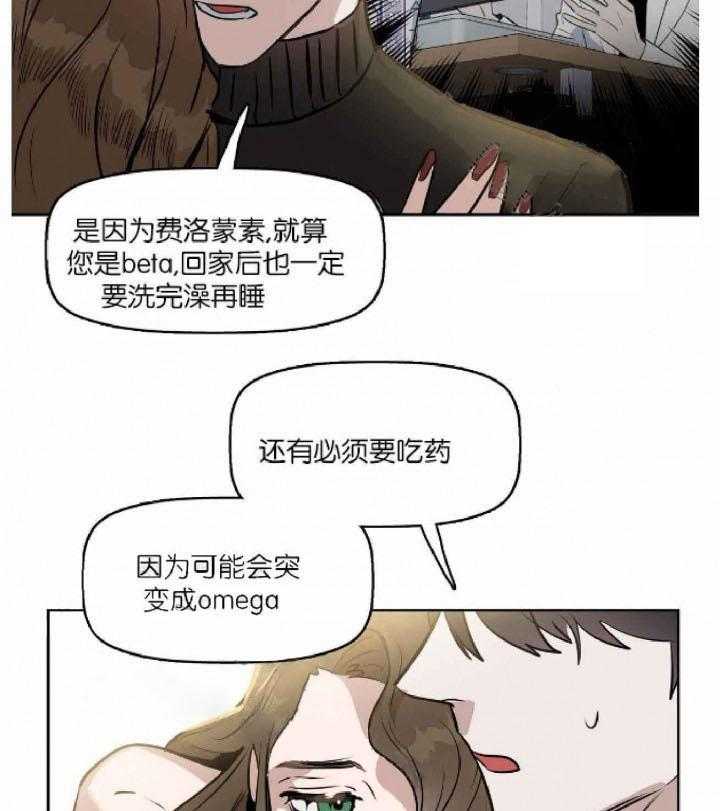 《吻我骗子》漫画最新章节第20话 第20话免费下拉式在线观看章节第【17】张图片