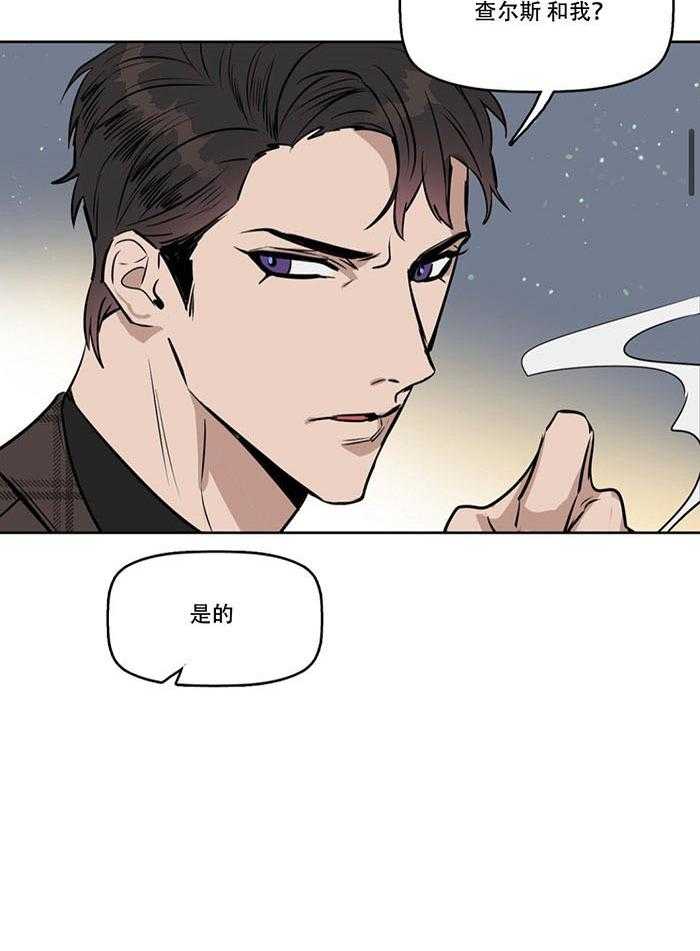 《吻我骗子》漫画最新章节第21话 第21话免费下拉式在线观看章节第【8】张图片