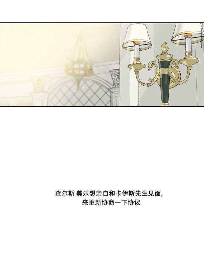 《吻我骗子》漫画最新章节第21话 第21话免费下拉式在线观看章节第【18】张图片