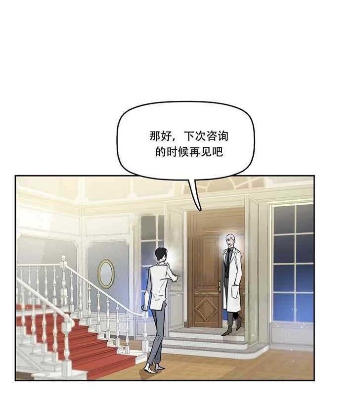 《吻我骗子》漫画最新章节第21话 第21话免费下拉式在线观看章节第【27】张图片