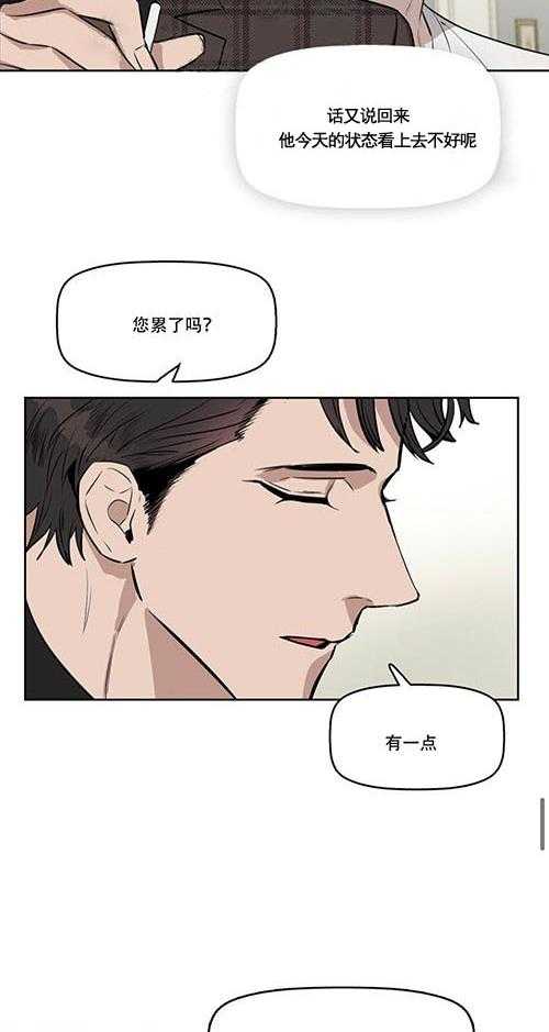 《吻我骗子》漫画最新章节第21话 第21话免费下拉式在线观看章节第【2】张图片