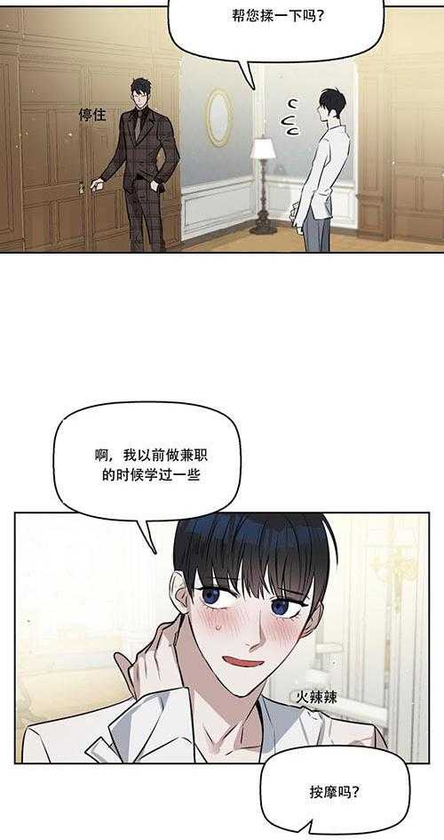 《吻我骗子》漫画最新章节第21话 第21话免费下拉式在线观看章节第【1】张图片