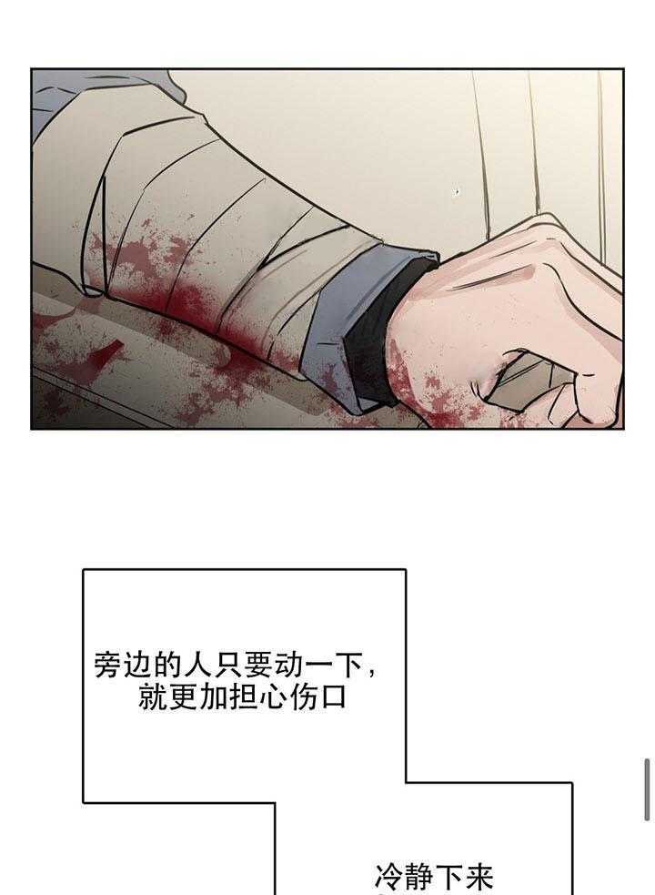 《吻我骗子》漫画最新章节第24话 第24话免费下拉式在线观看章节第【3】张图片