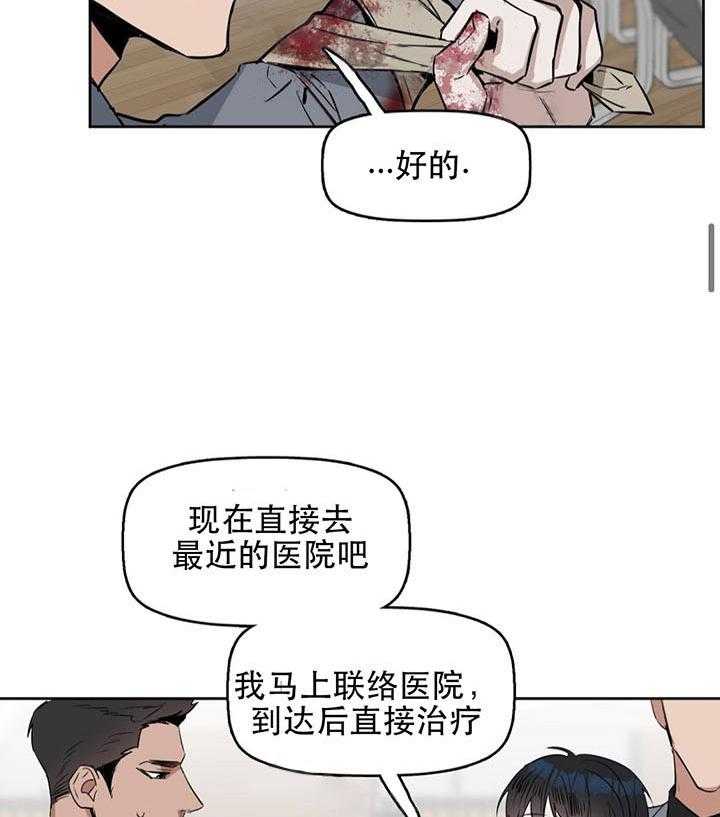 《吻我骗子》漫画最新章节第24话 第24话免费下拉式在线观看章节第【10】张图片