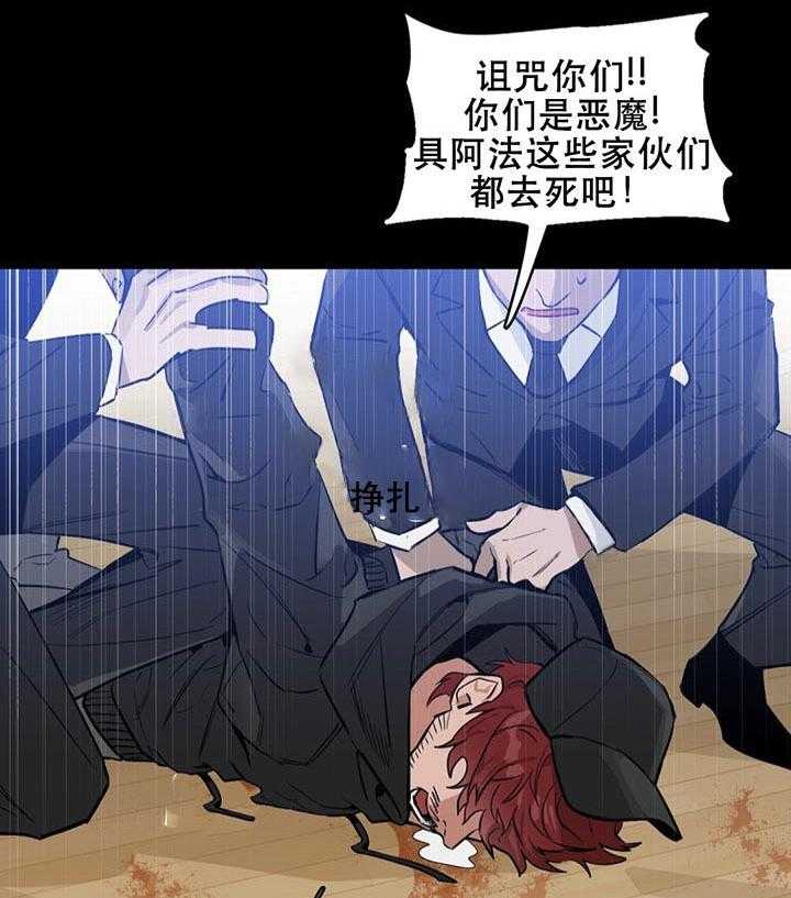 《吻我骗子》漫画最新章节第24话 第24话免费下拉式在线观看章节第【14】张图片