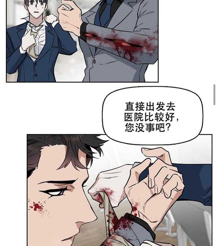 《吻我骗子》漫画最新章节第24话 第24话免费下拉式在线观看章节第【11】张图片